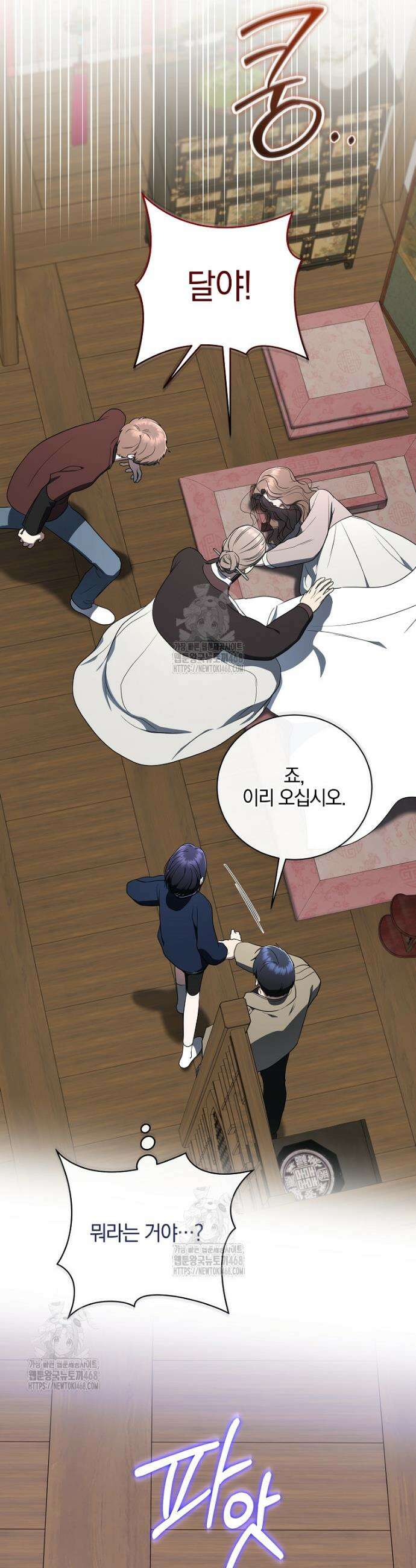 랭커를 위한 바른 생활 안내서 58화 24