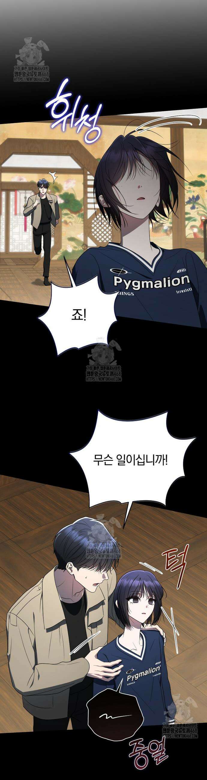 랭커를 위한 바른 생활 안내서 58화 37