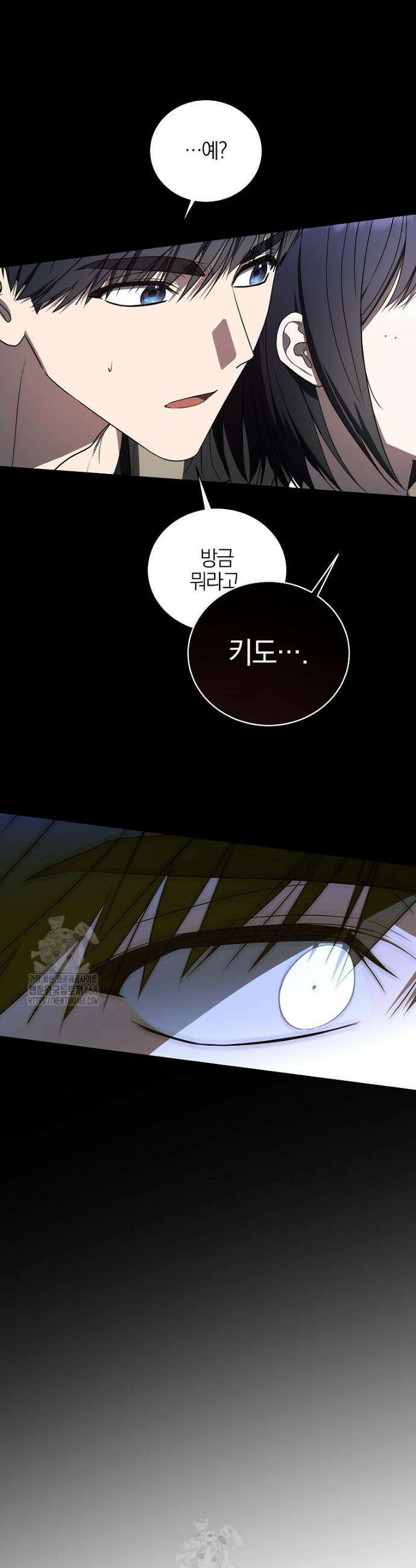 랭커를 위한 바른 생활 안내서 58화 38
