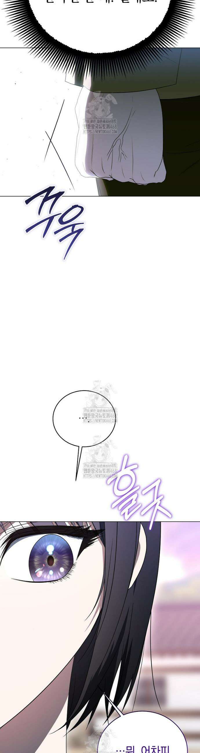 랭커를 위한 바른 생활 안내서 58화 40