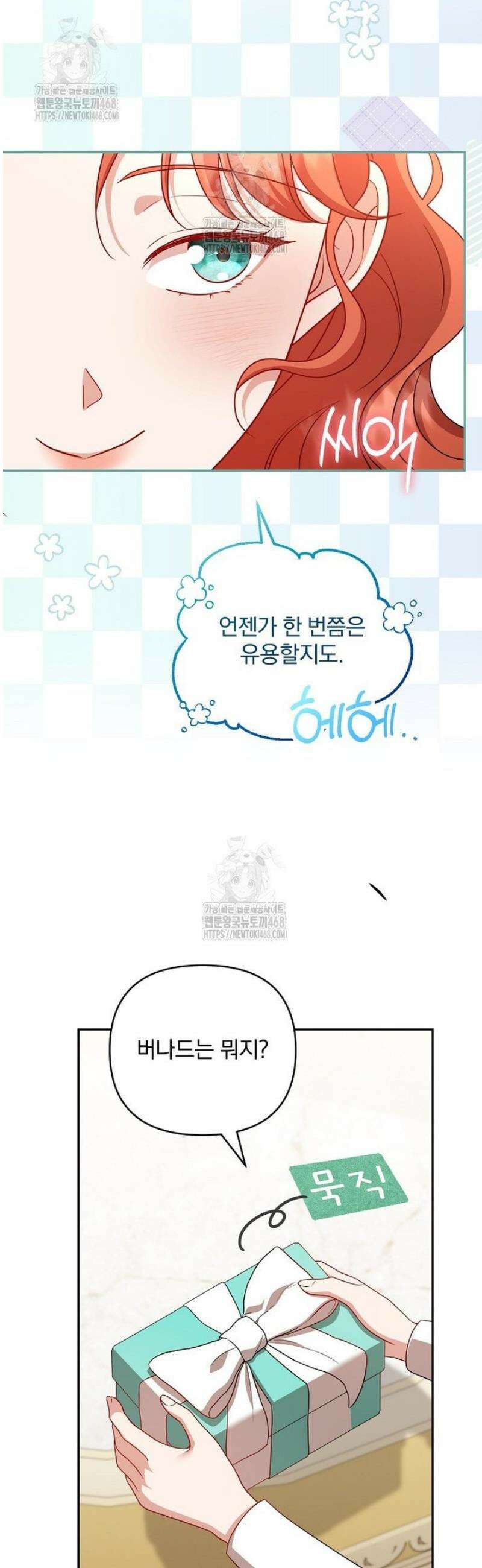 망할 가문을 살려보겠습니다 160화 4
