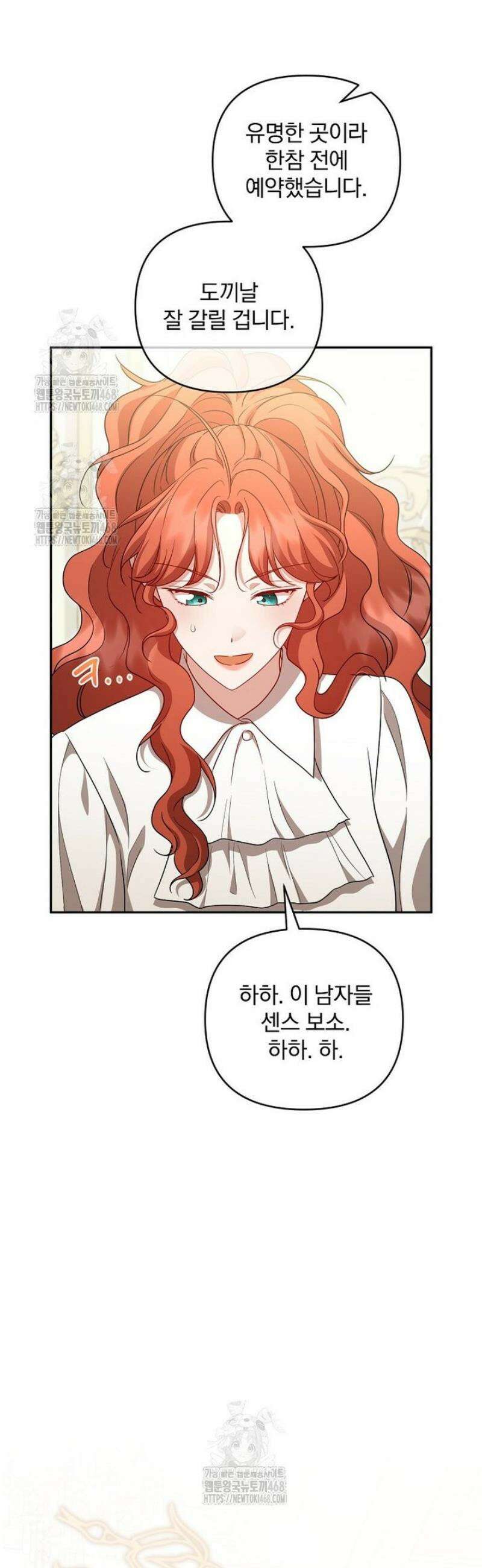 망할 가문을 살려보겠습니다 160화 6