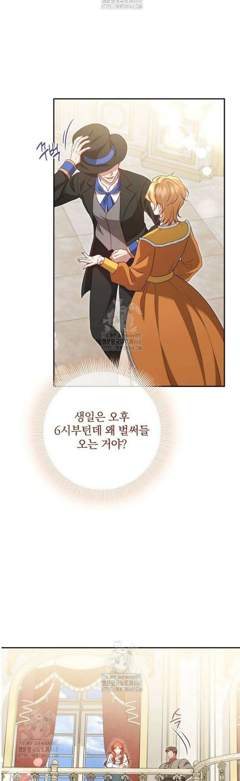 망할 가문을 살려보겠습니다 160화 8