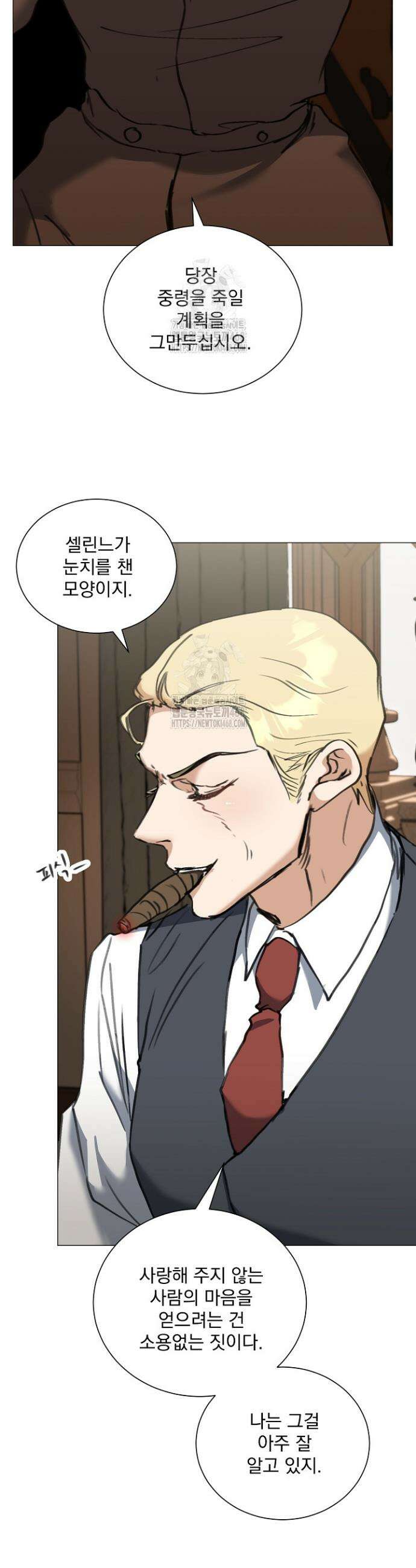 미친 공작에게 납치당했다 82화 3