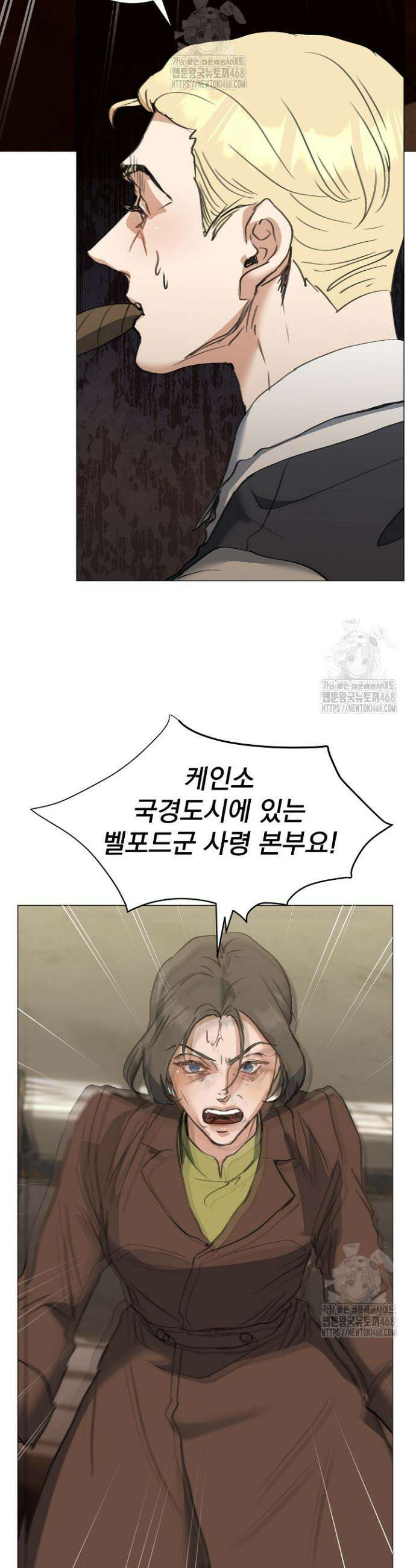 미친 공작에게 납치당했다 82화 5