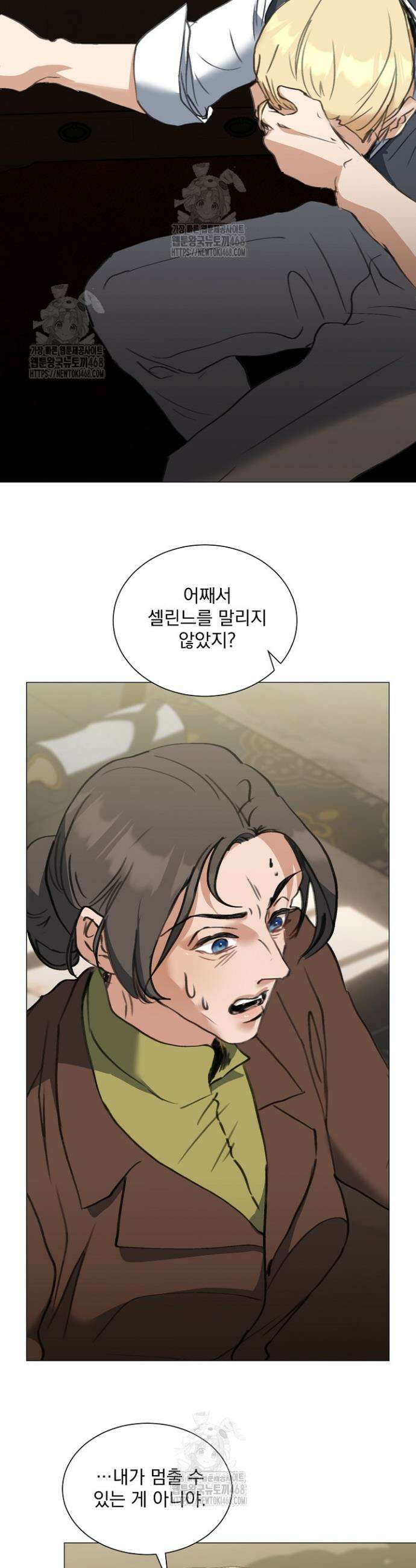 미친 공작에게 납치당했다 82화 8