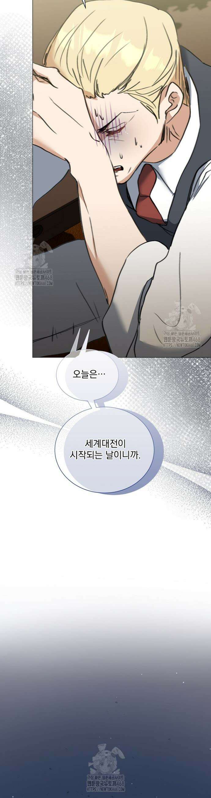 미친 공작에게 납치당했다 82화 9