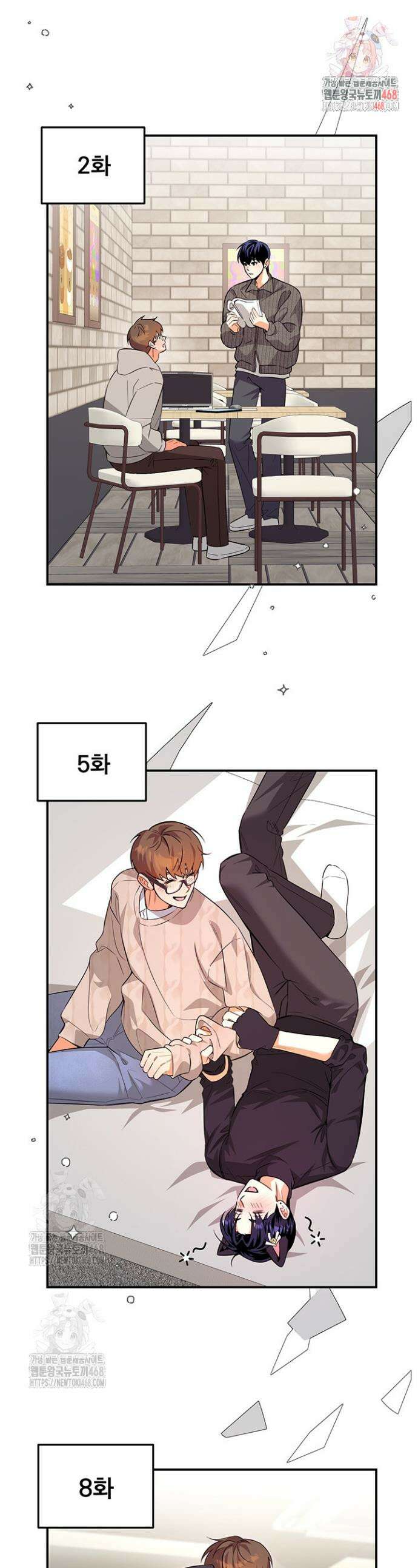 아이돌 보러 간다며!! 외전 5화 1
