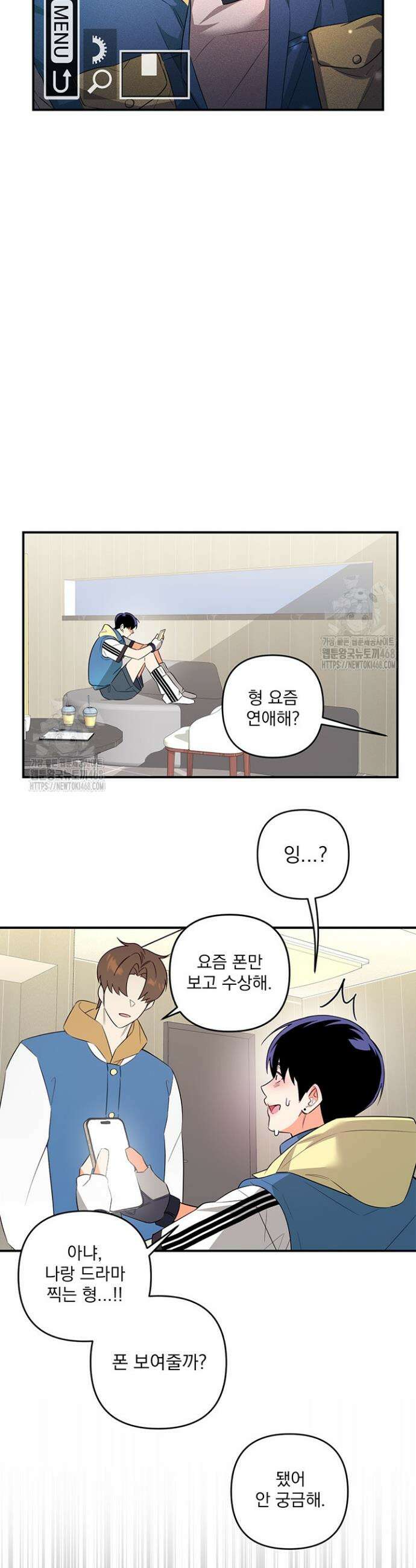 아이돌 보러 간다며!! 외전 5화 3