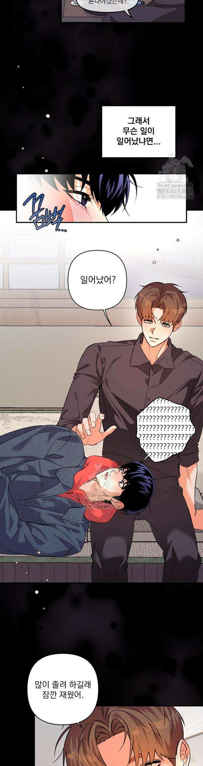 아이돌 보러 간다며!! 외전 5화 6