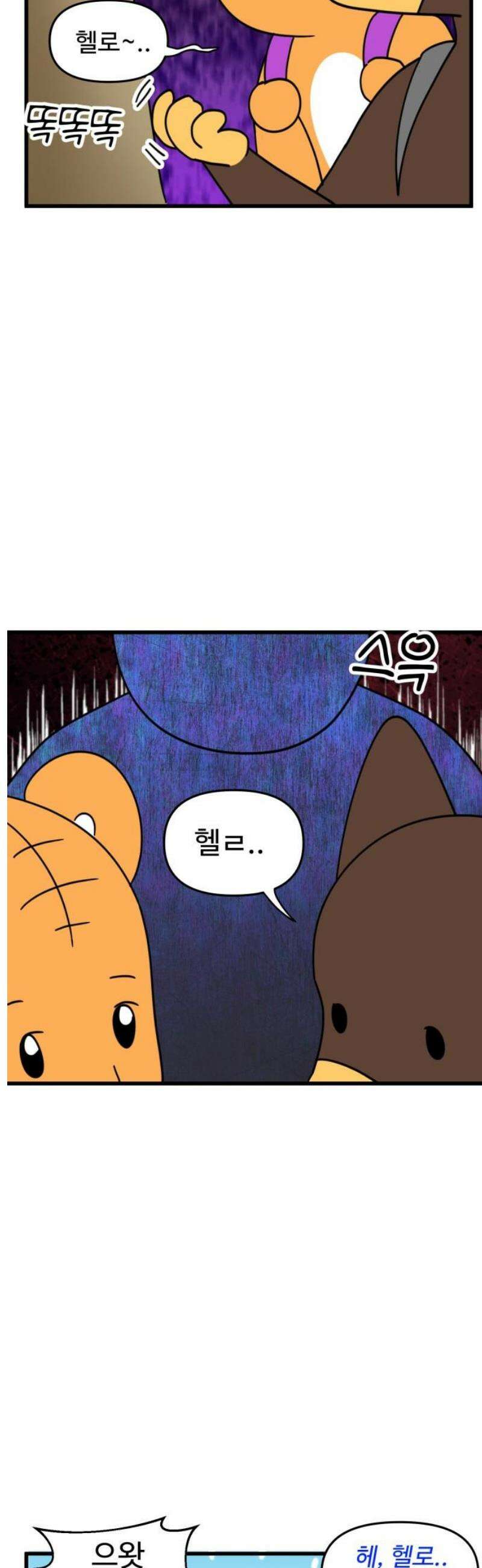소소한 기행 63화． [No귀신납량특집] 워킹홀리쉿데이-1 3