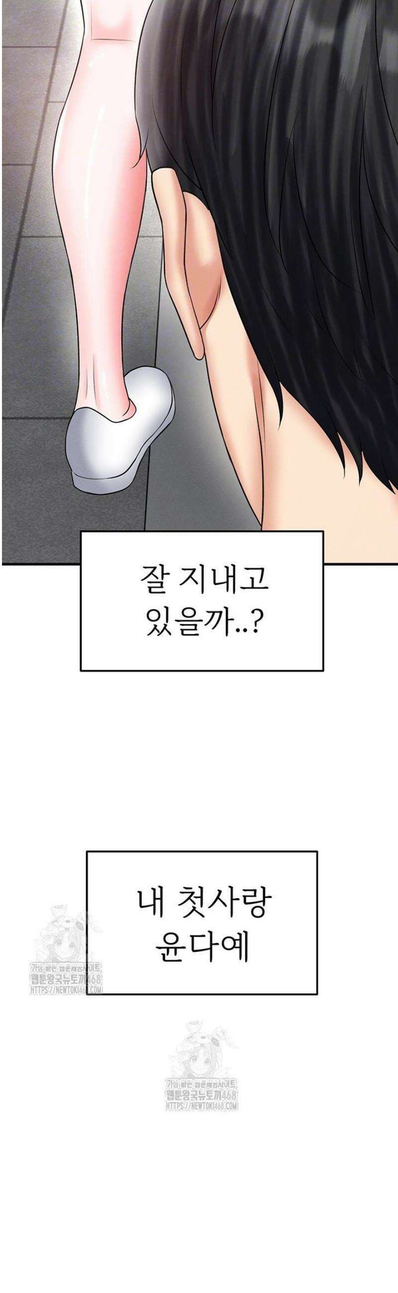 얼굴천재가 축구를 잘함 34화 5
