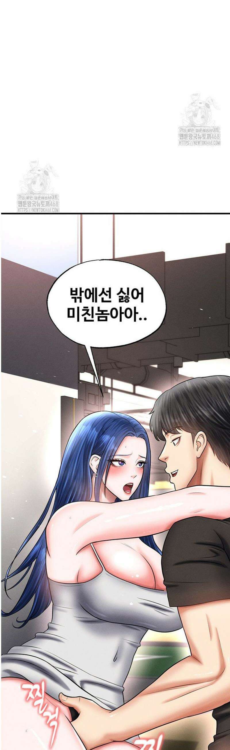얼굴천재가 축구를 잘함 34화 10
