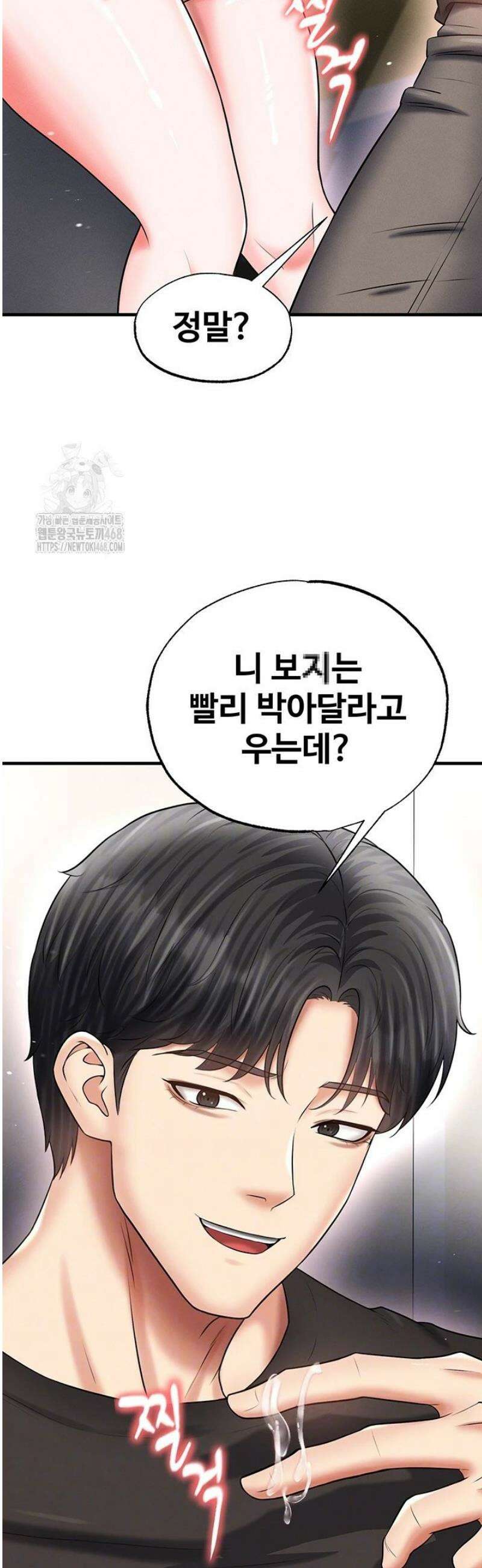 얼굴천재가 축구를 잘함 34화 11