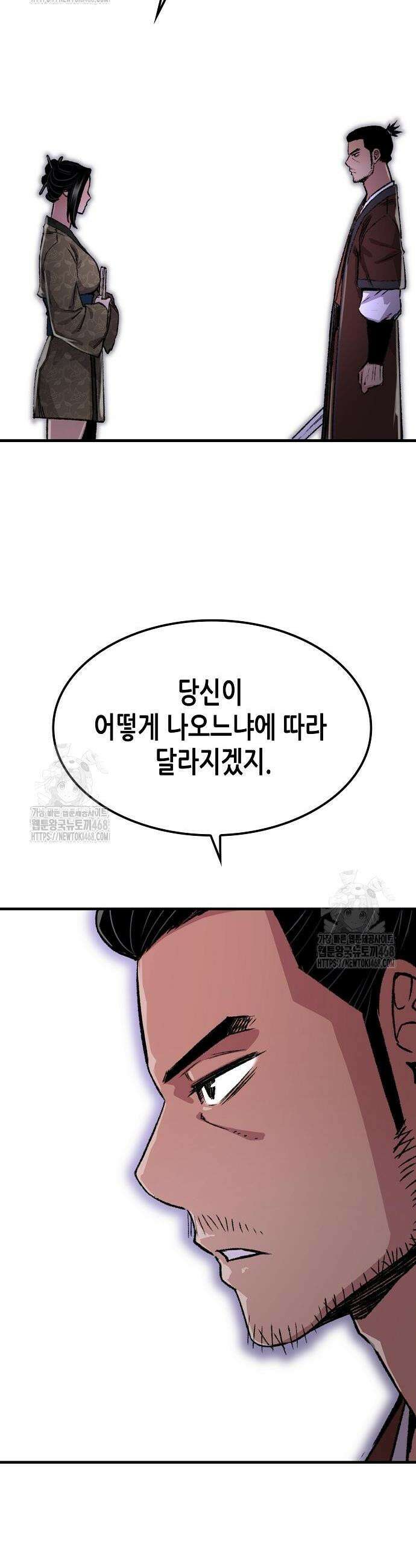 환생천마 82화 11