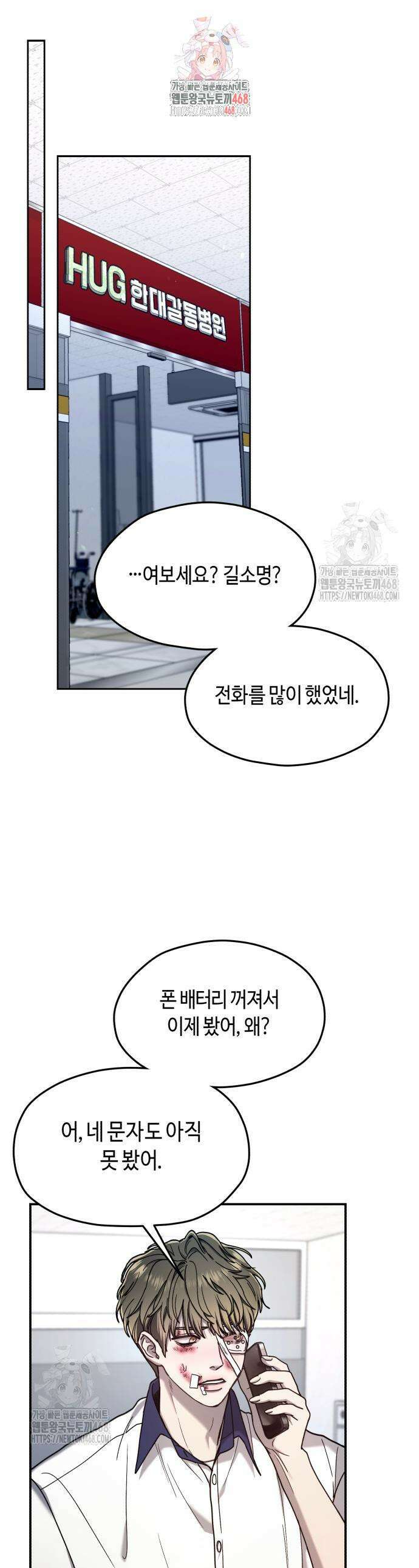 똑 닮은 딸 169화 1