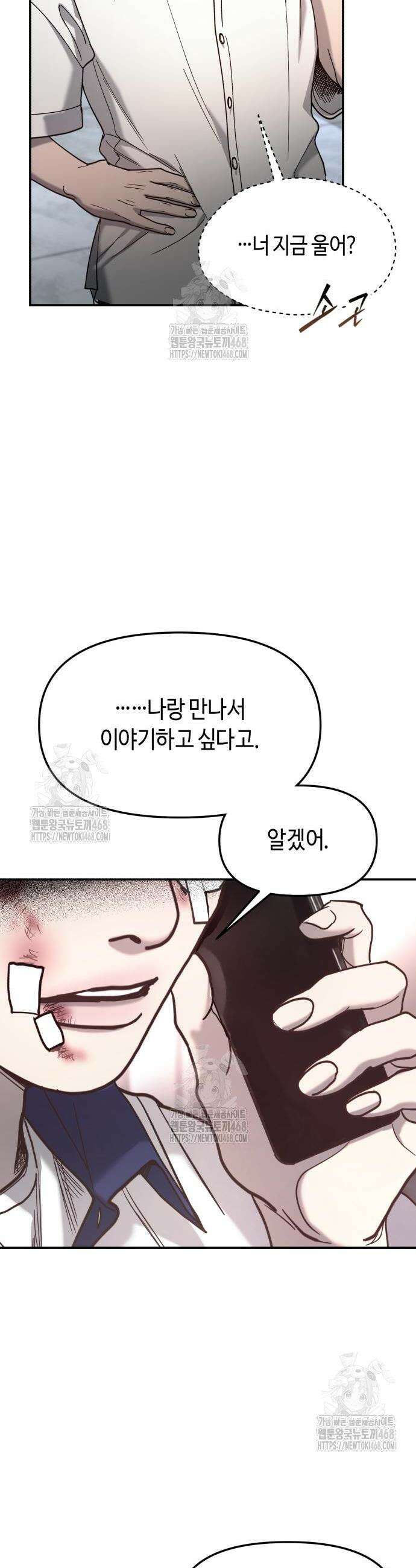똑 닮은 딸 169화 2