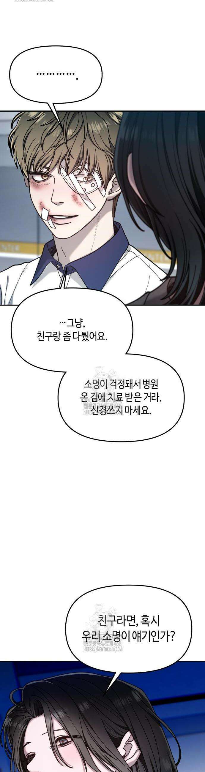 똑 닮은 딸 169화 6