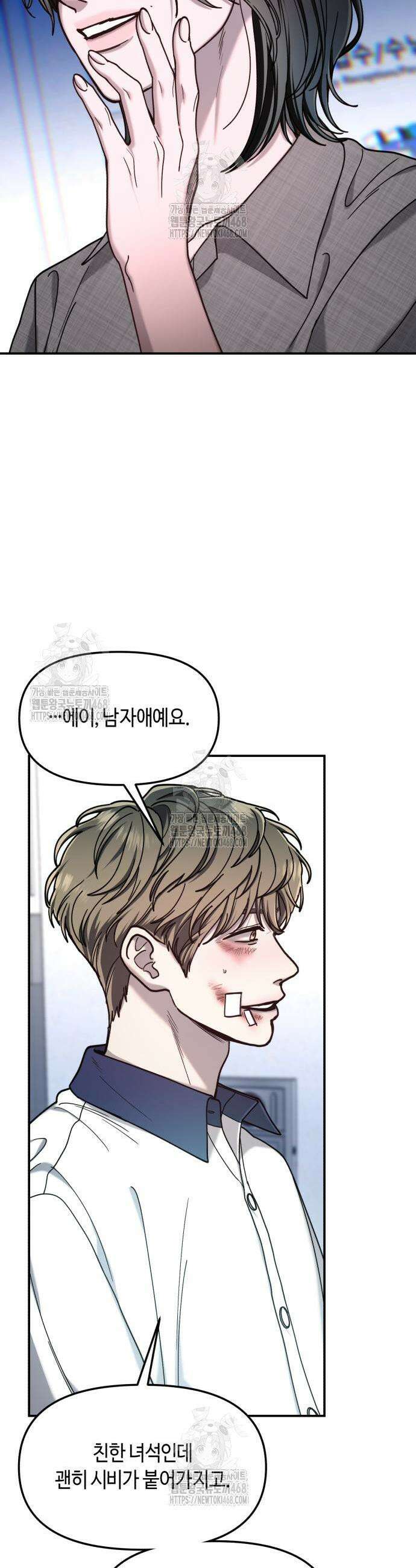 똑 닮은 딸 169화 7