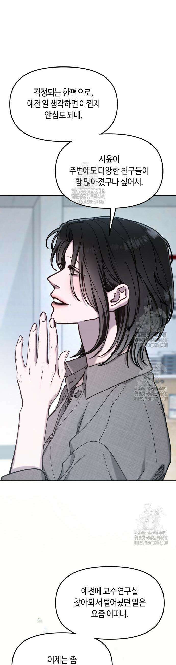 똑 닮은 딸 169화 9