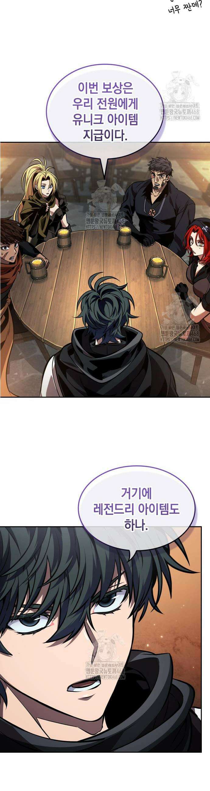 최후의 모험가 83화 3