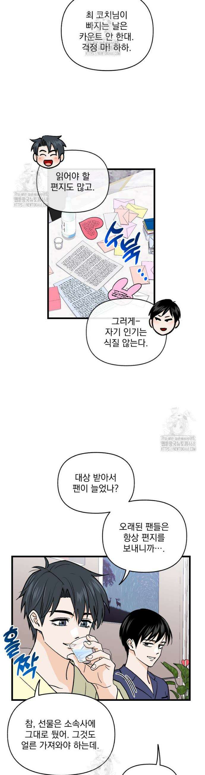 지옥사원 394화 5