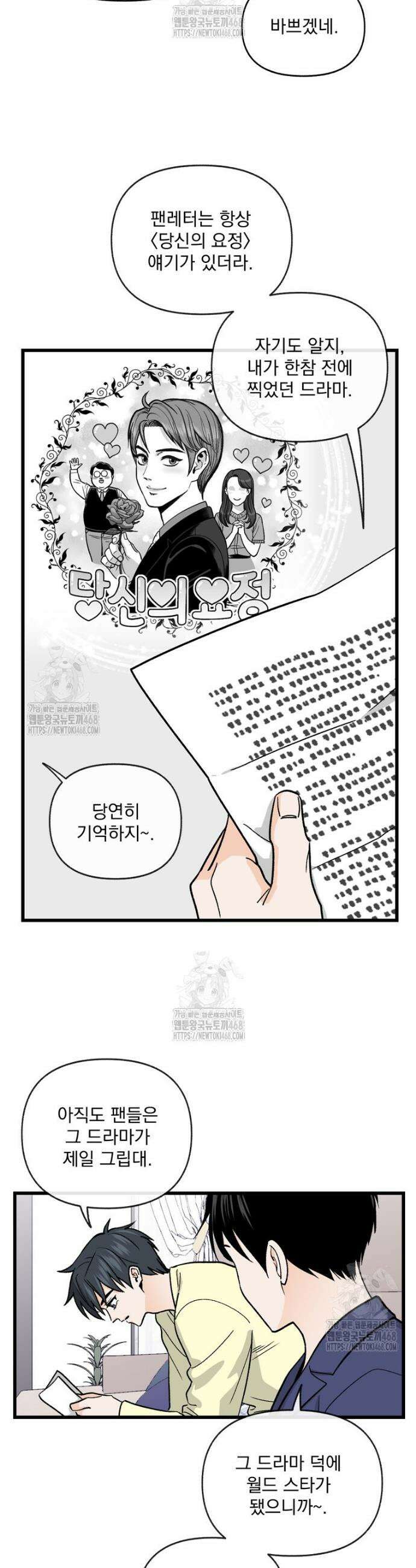 지옥사원 394화 6