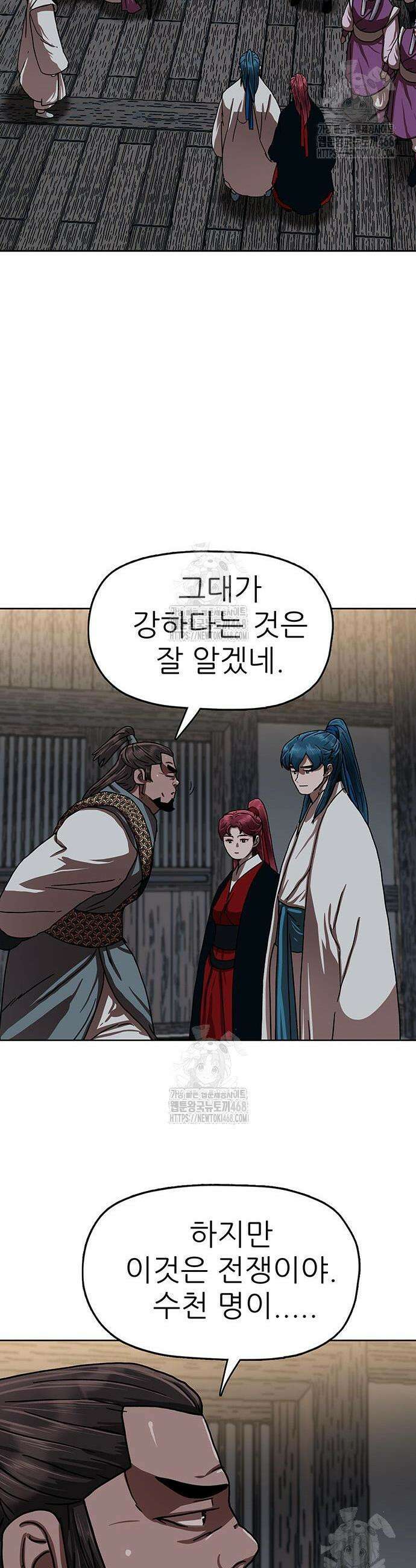 시리도록 불꽃처럼 43화 5