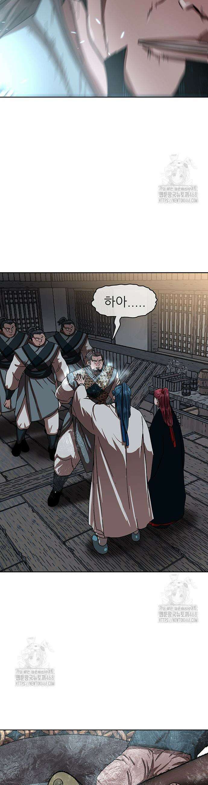 시리도록 불꽃처럼 43화 8