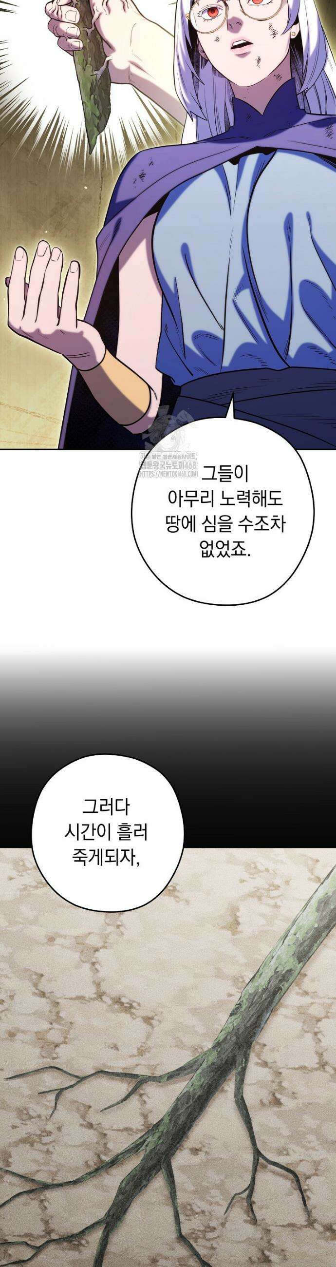 던전 리셋 260화 3