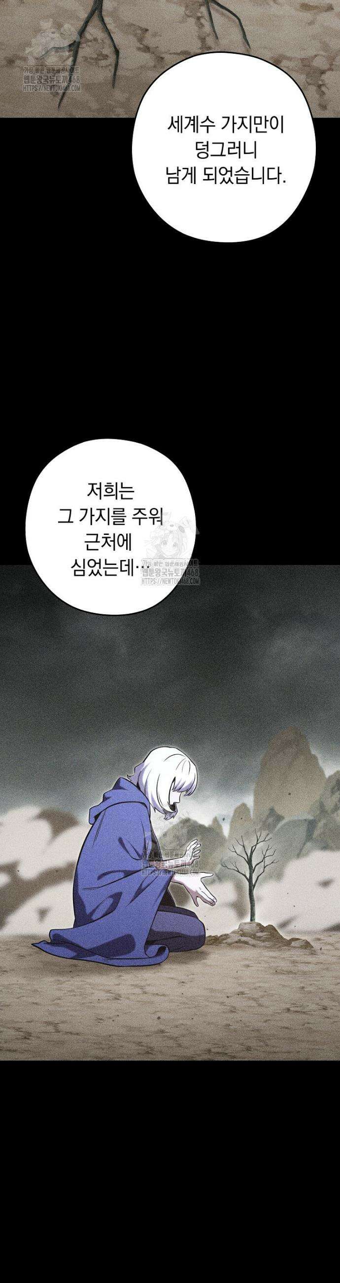 던전 리셋 260화 4