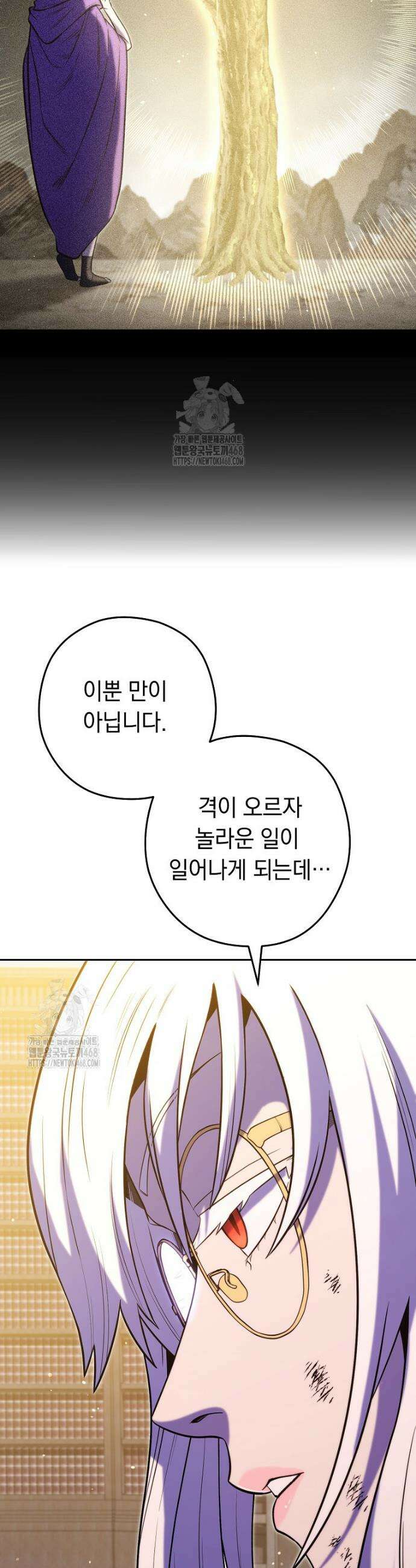 던전 리셋 260화 8