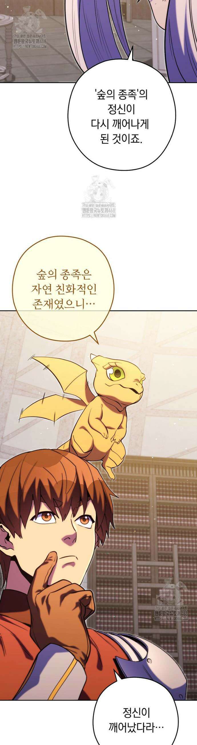 던전 리셋 260화 9