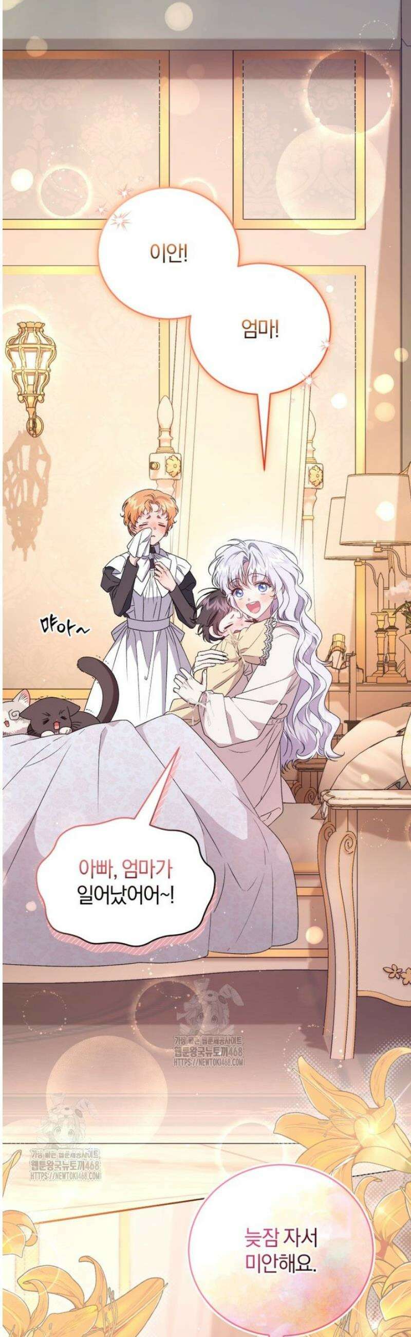 갱생불가 흑막가의 새엄마가 되었다 71화 2