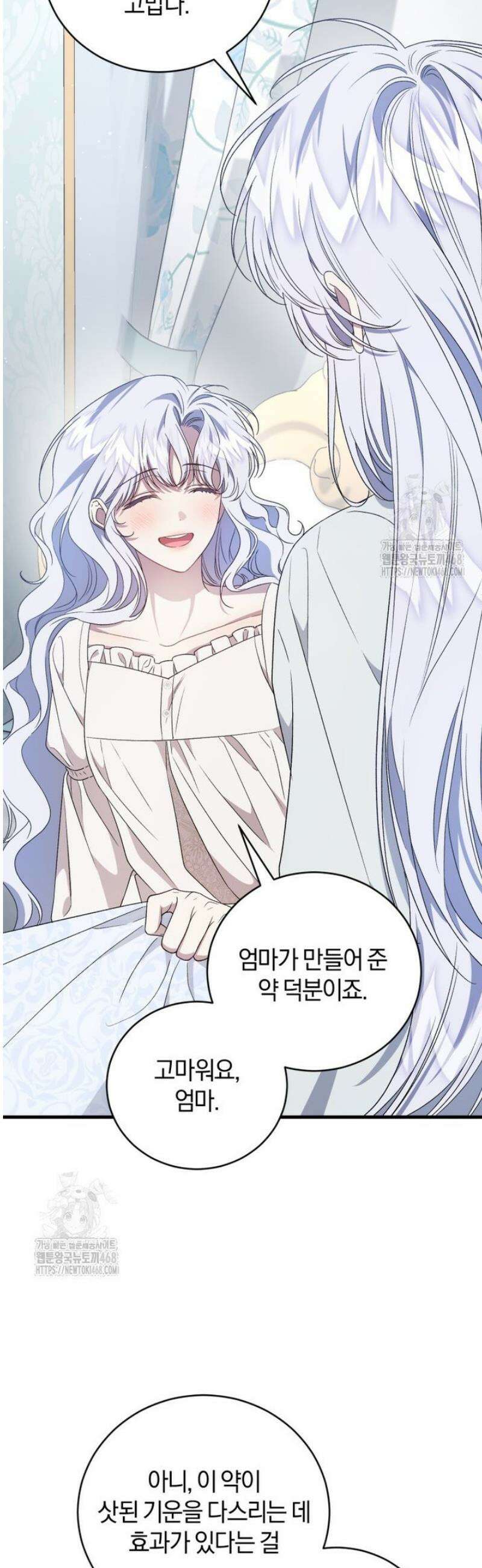 갱생불가 흑막가의 새엄마가 되었다 71화 10