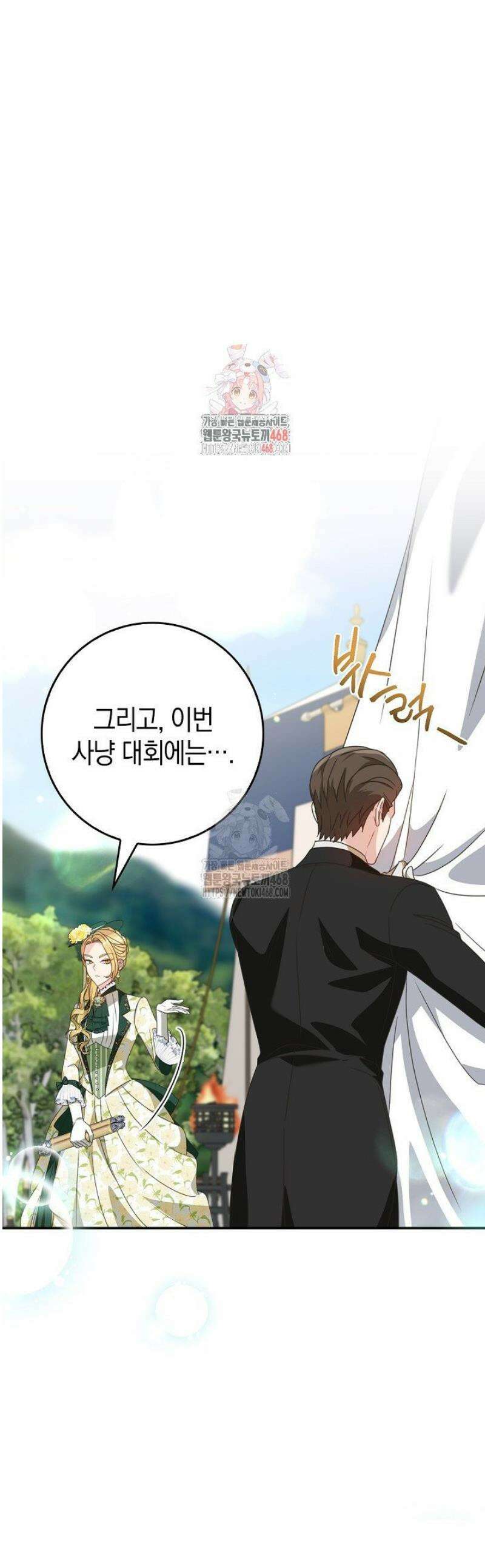 육아물 엄마는 꼭 죽어야 하나요? 50화 1
