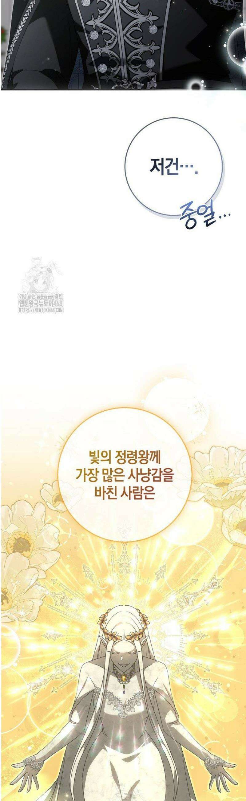 육아물 엄마는 꼭 죽어야 하나요? 50화 4