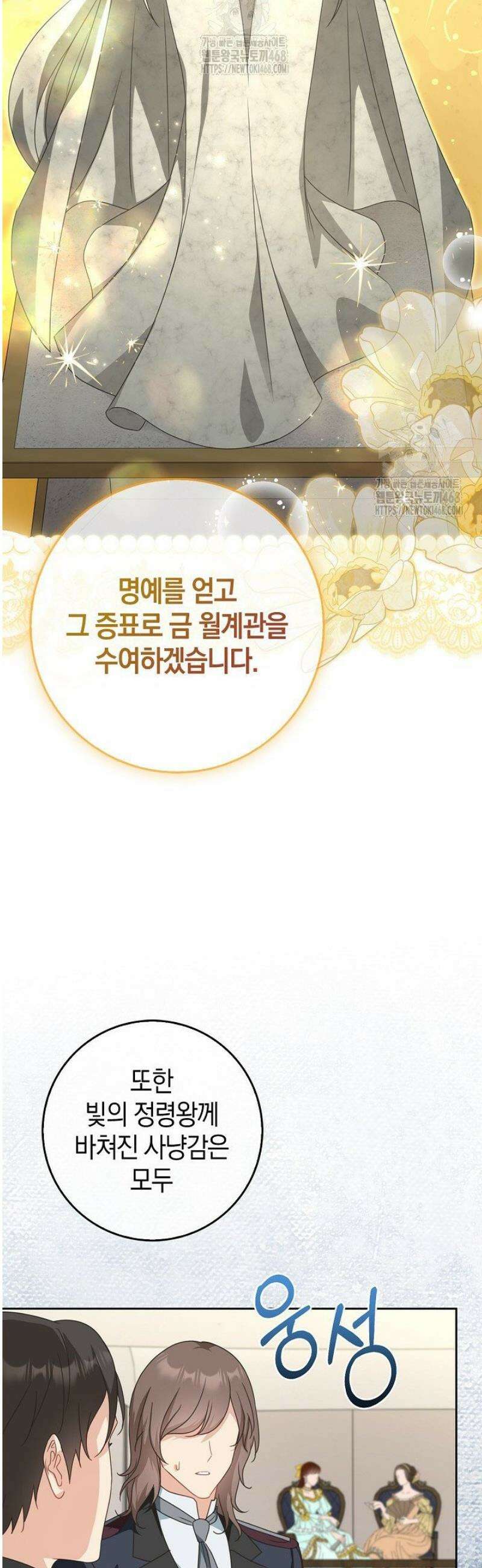 육아물 엄마는 꼭 죽어야 하나요? 50화 5