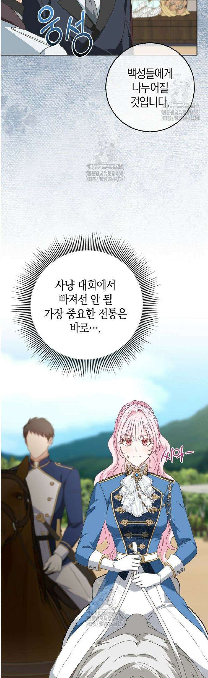 육아물 엄마는 꼭 죽어야 하나요? 50화 6