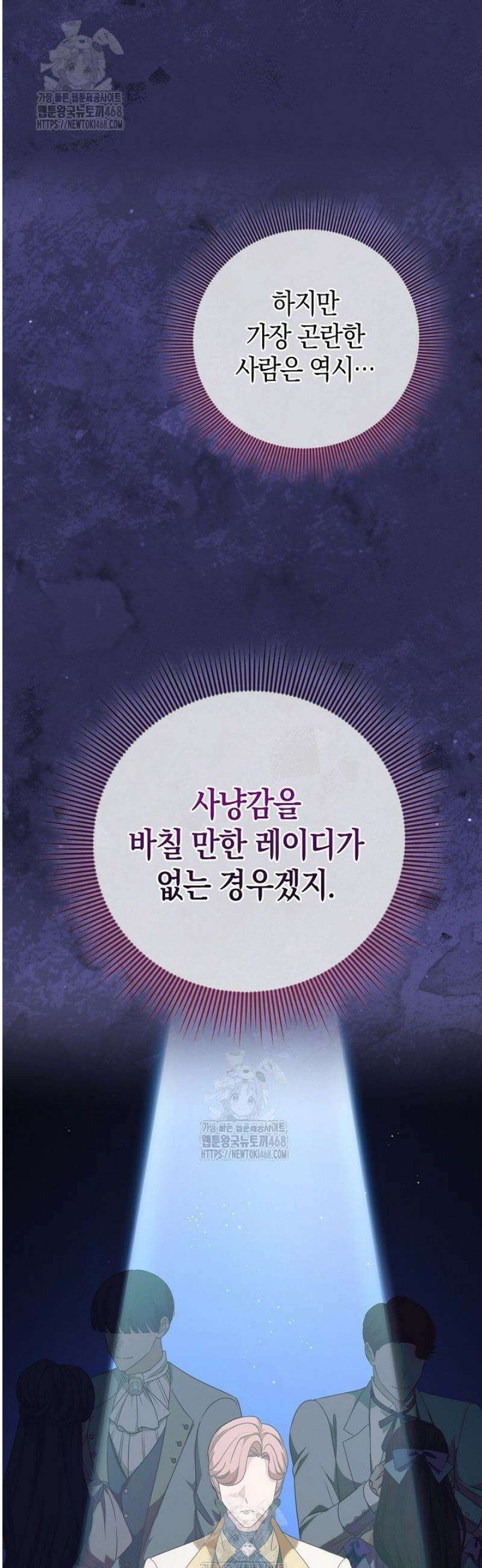 육아물 엄마는 꼭 죽어야 하나요? 50화 9