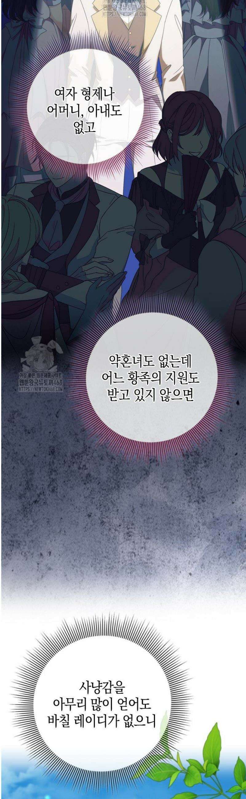 육아물 엄마는 꼭 죽어야 하나요? 50화 10