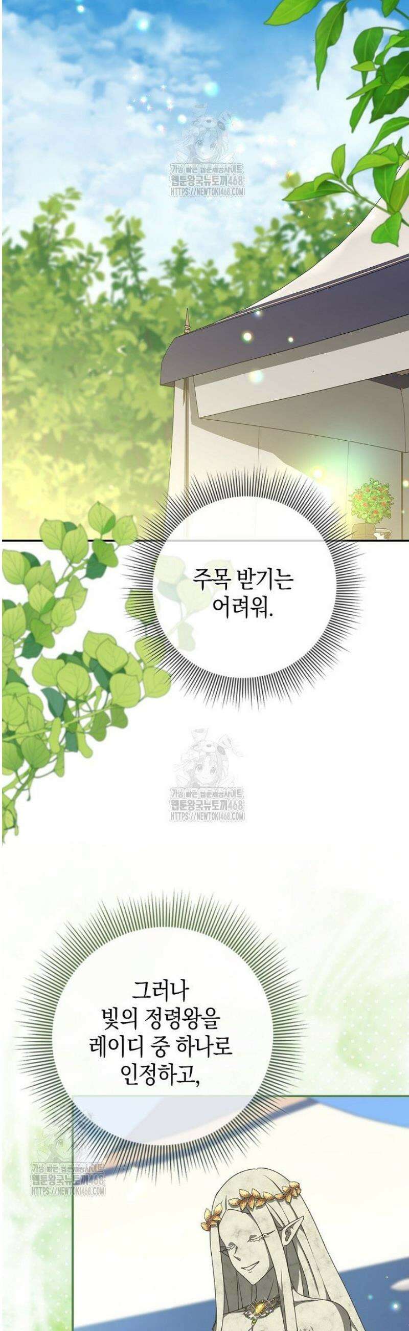 육아물 엄마는 꼭 죽어야 하나요? 50화 11