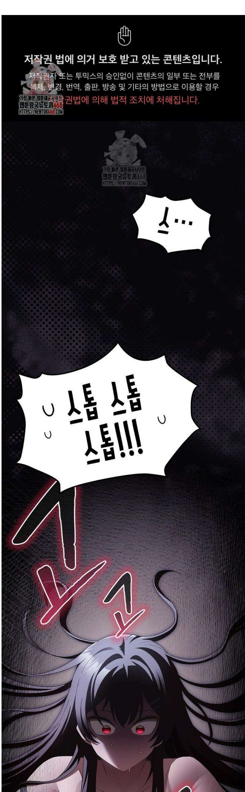 믿으세요! 처음을 바칠지어니 12화 1