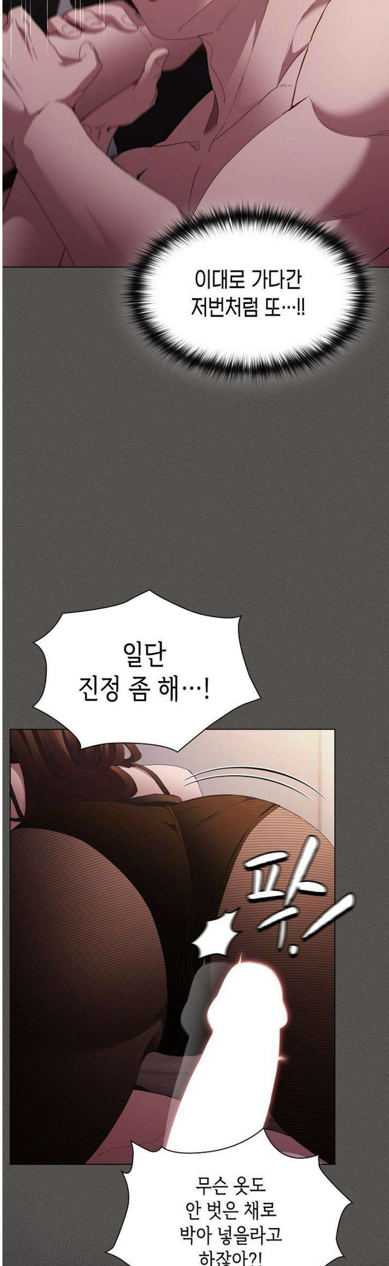 믿으세요! 처음을 바칠지어니 12화 3