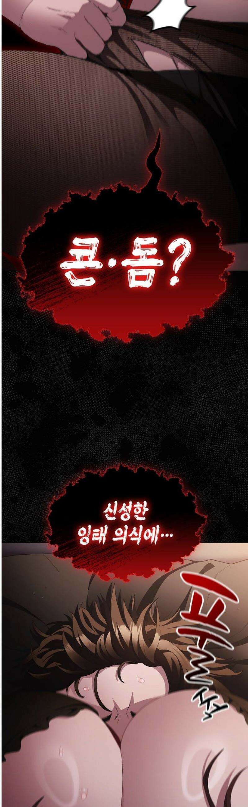 믿으세요! 처음을 바칠지어니 12화 5