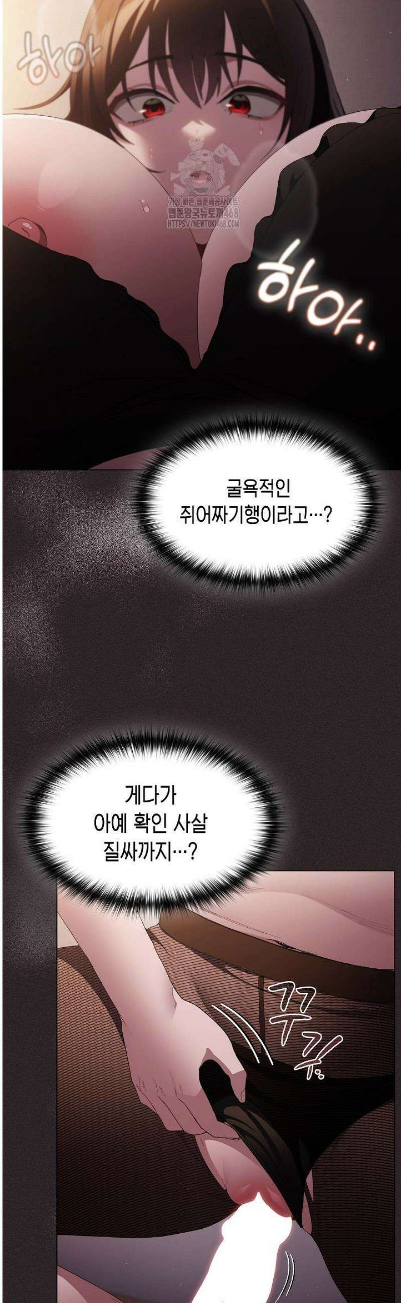 믿으세요! 처음을 바칠지어니 12화 7