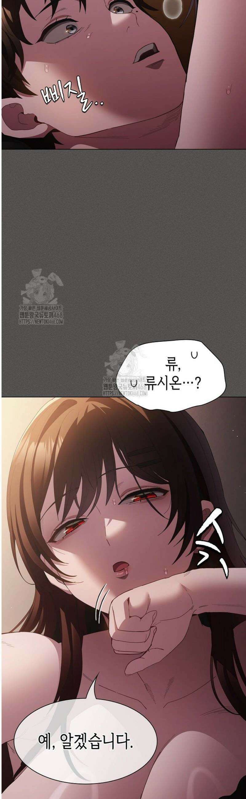믿으세요! 처음을 바칠지어니 12화 11