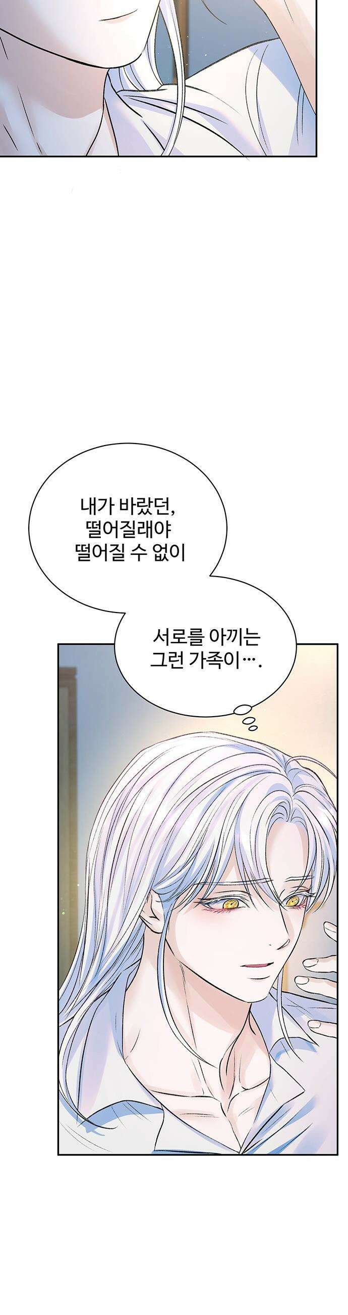 시한부인 줄 알았어요! - 외전 9화 26