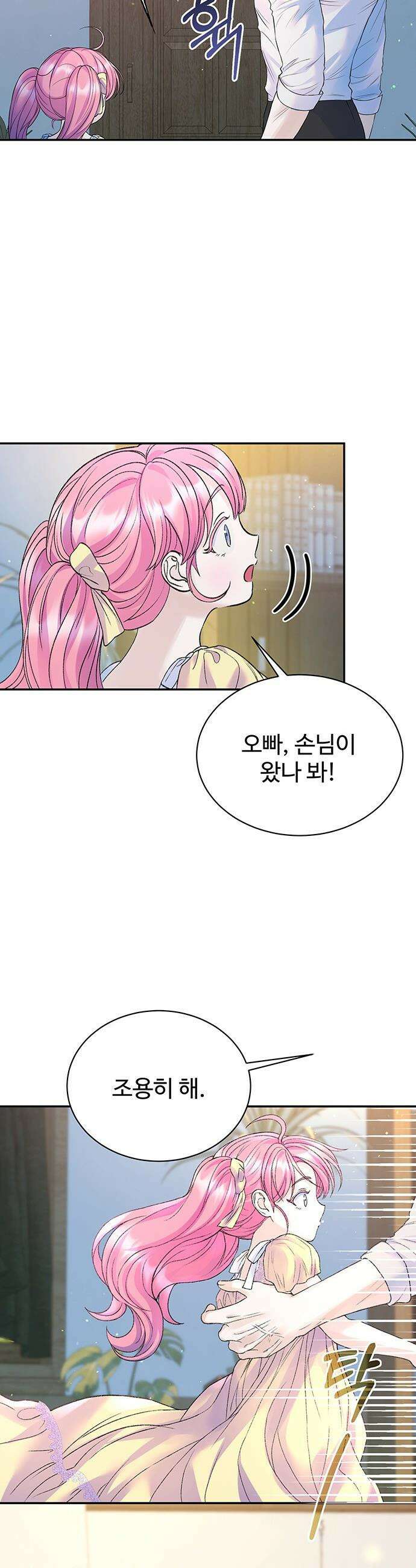 시한부인 줄 알았어요! - 외전 9화 29