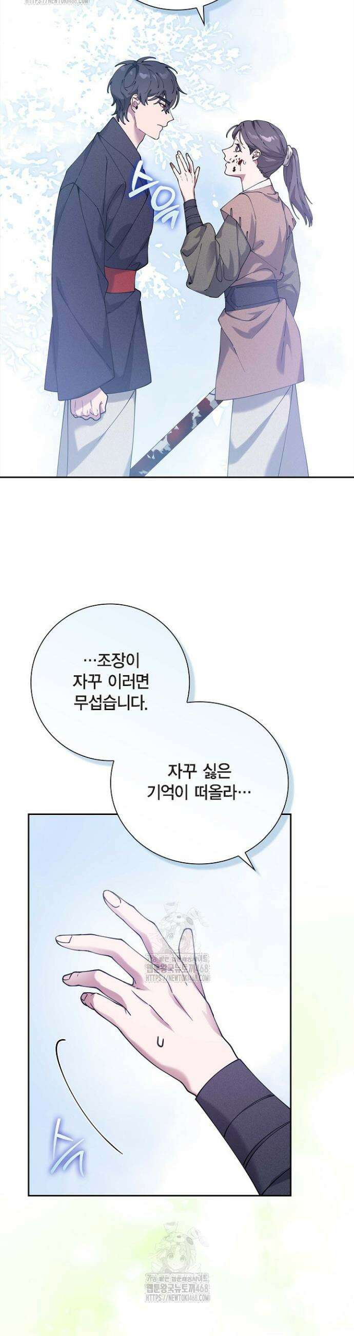 무림체포전담조 29화 12